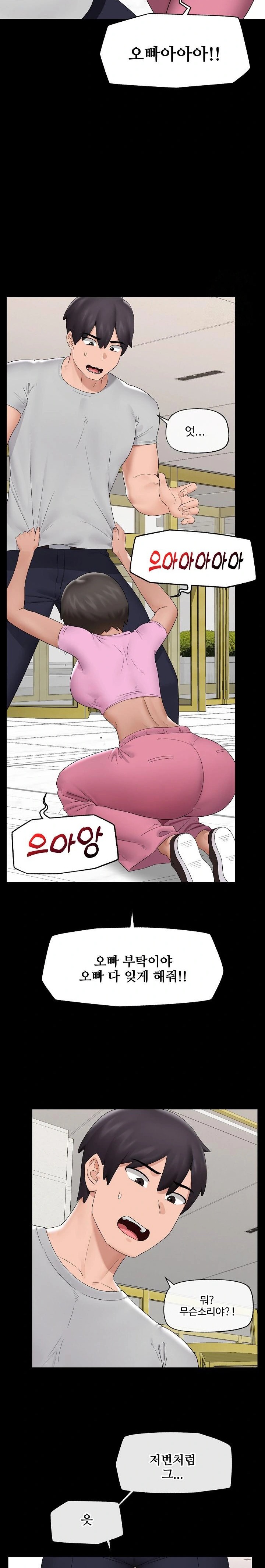 Hypnotist Security Guard Raw Chapter 39 - Page 23