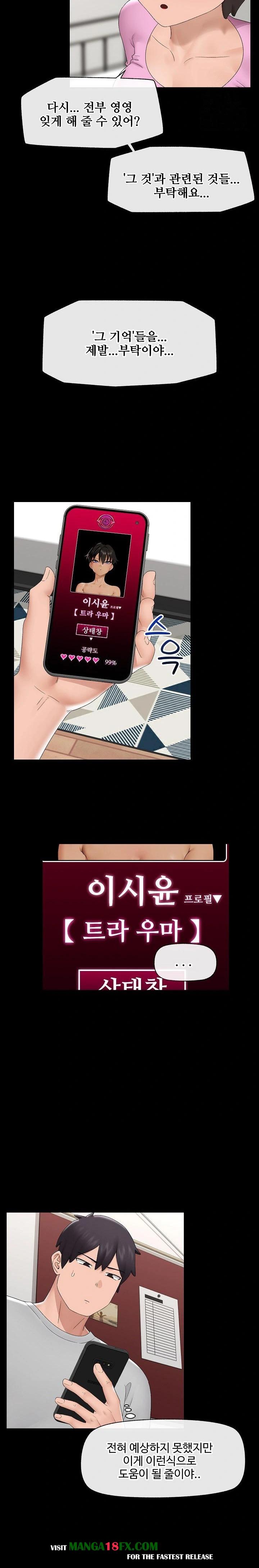 Hypnotist Security Guard Raw Chapter 39 - Page 26