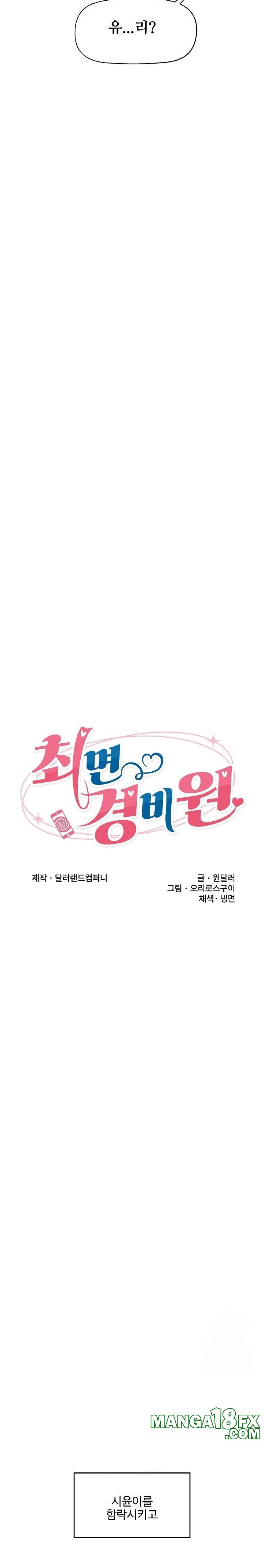 Hypnotist Security Guard Raw Chapter 39 - Page 3