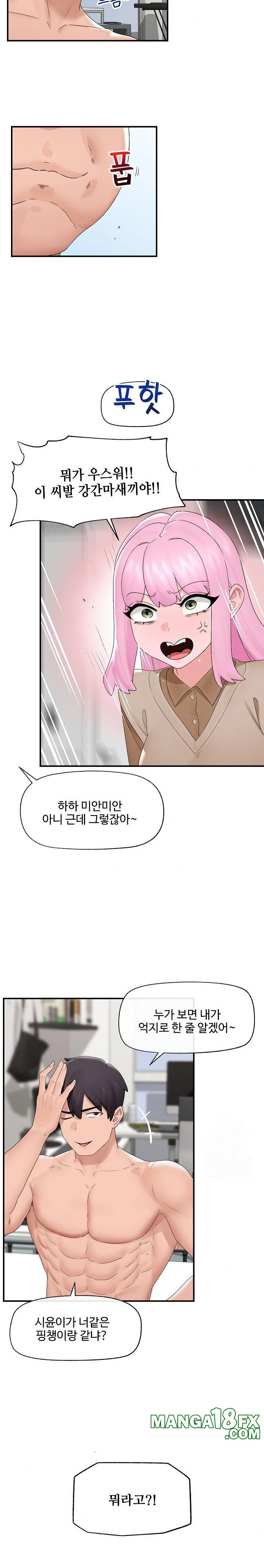 Hypnotist Security Guard Raw Chapter 39 - Page 6