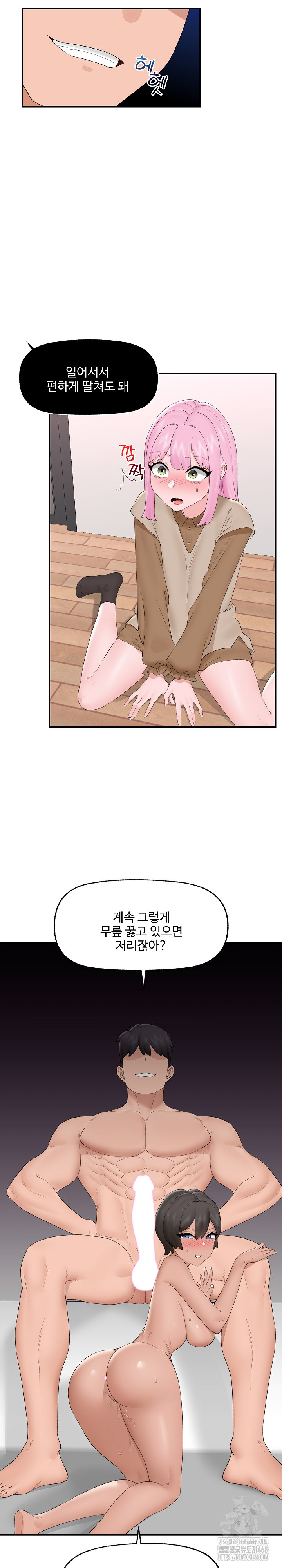 Hypnotist Security Guard Raw Chapter 40 - Page 16