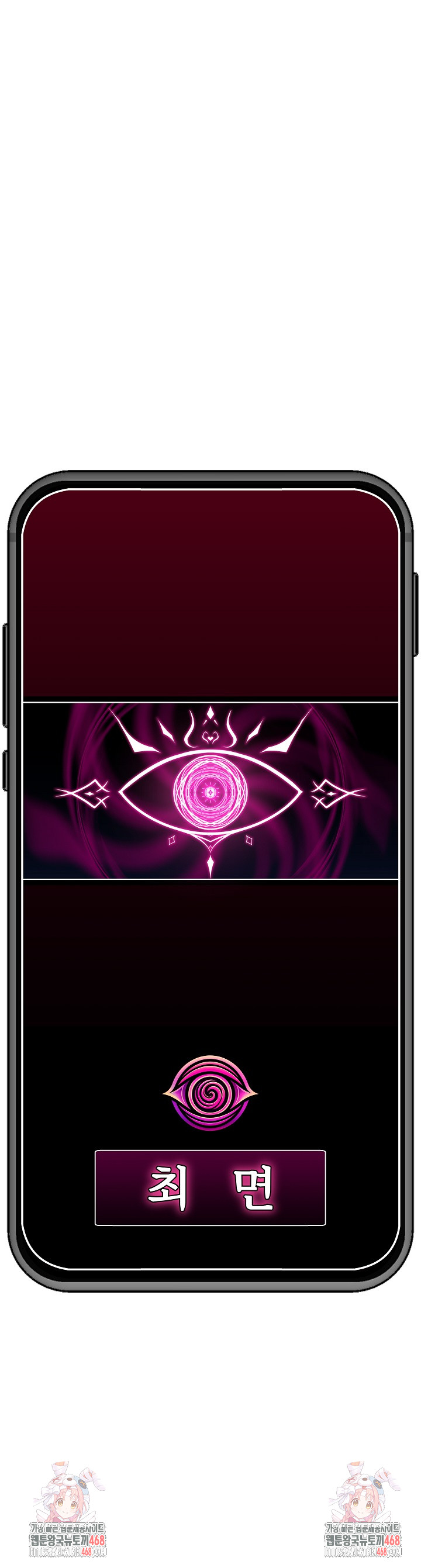 Hypnotist Security Guard Raw Chapter 40 - Page 31