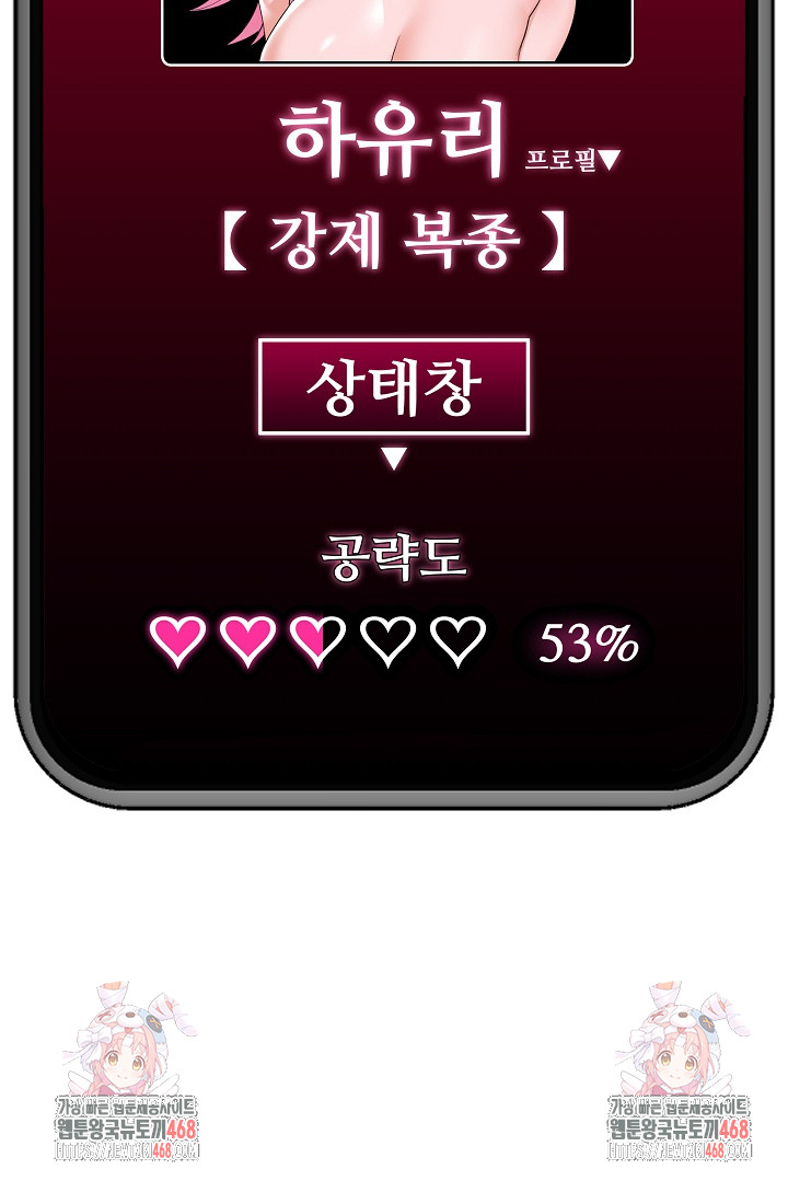 Hypnotist Security Guard Raw Chapter 41 - Page 31