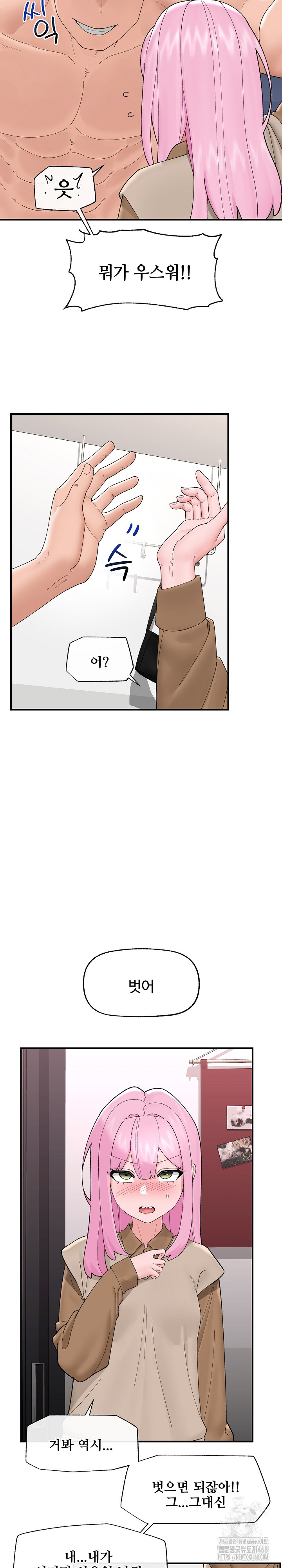 Hypnotist Security Guard Raw Chapter 41 - Page 8