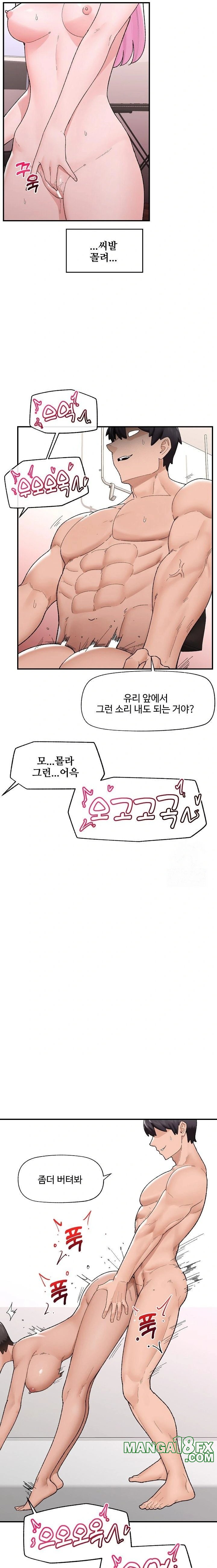 Hypnotist Security Guard Raw Chapter 42 - Page 2