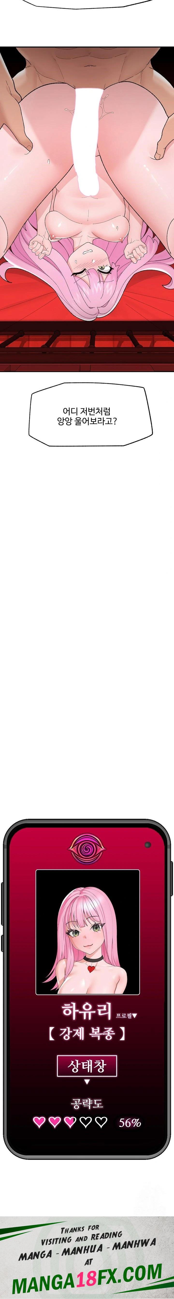 Hypnotist Security Guard Raw Chapter 42 - Page 23