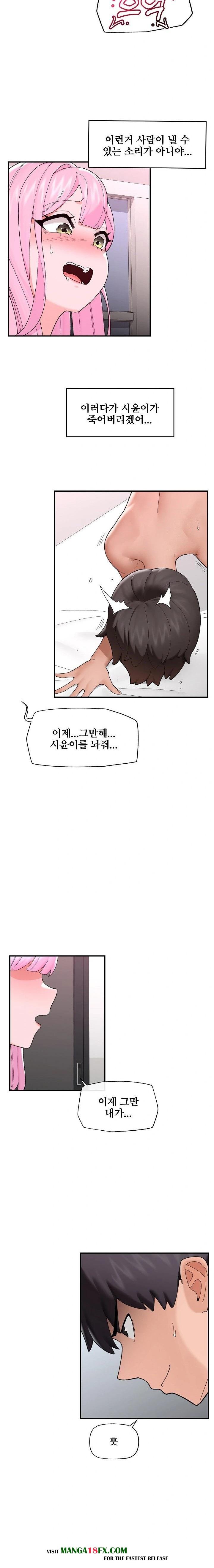 Hypnotist Security Guard Raw Chapter 42 - Page 3