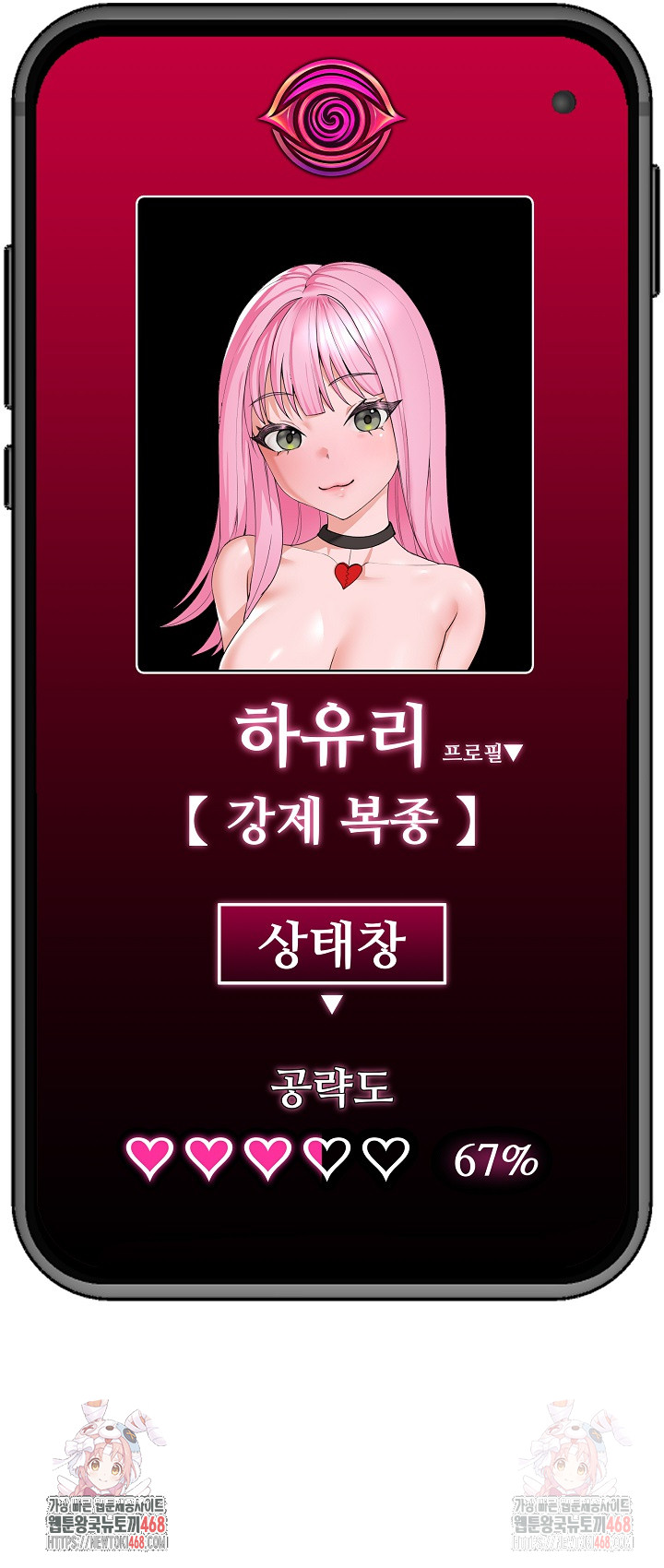 Hypnotist Security Guard Raw Chapter 44 - Page 31