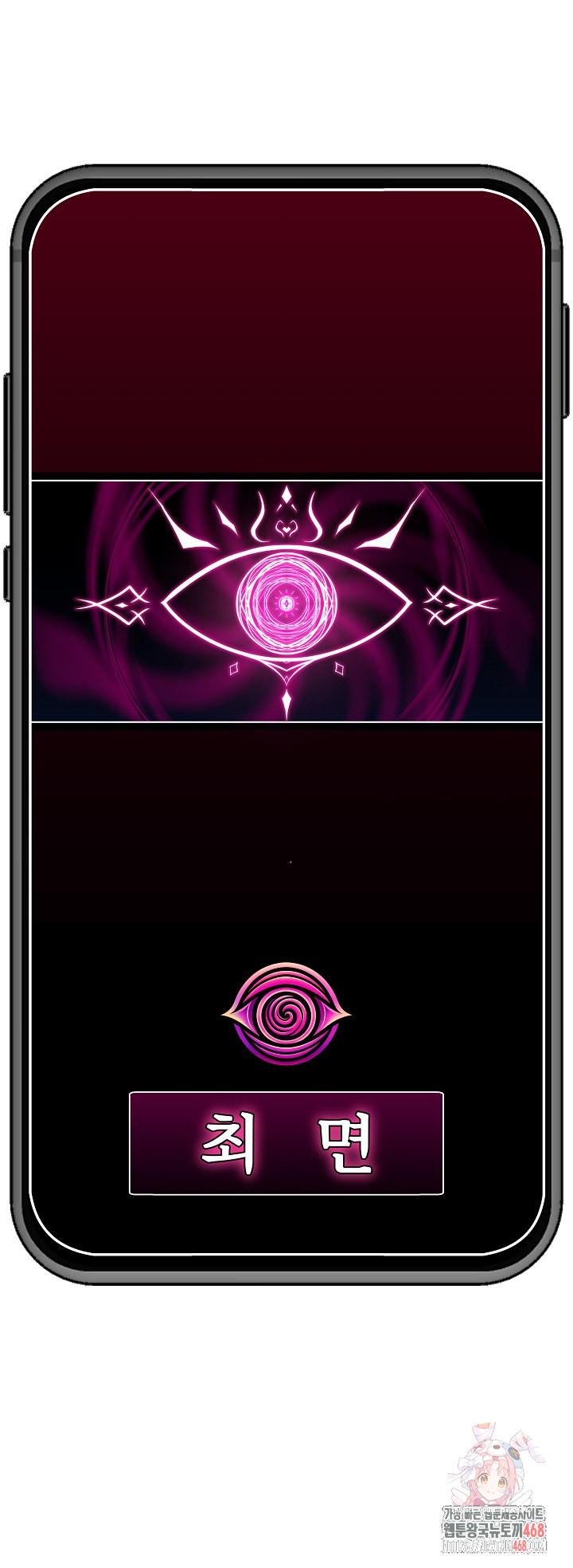 Hypnotist Security Guard Raw Chapter 47 - Page 29