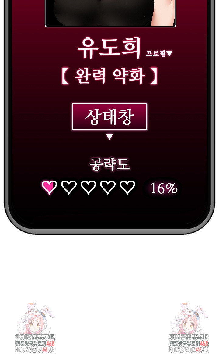 Hypnotist Security Guard Raw Chapter 50 - Page 28