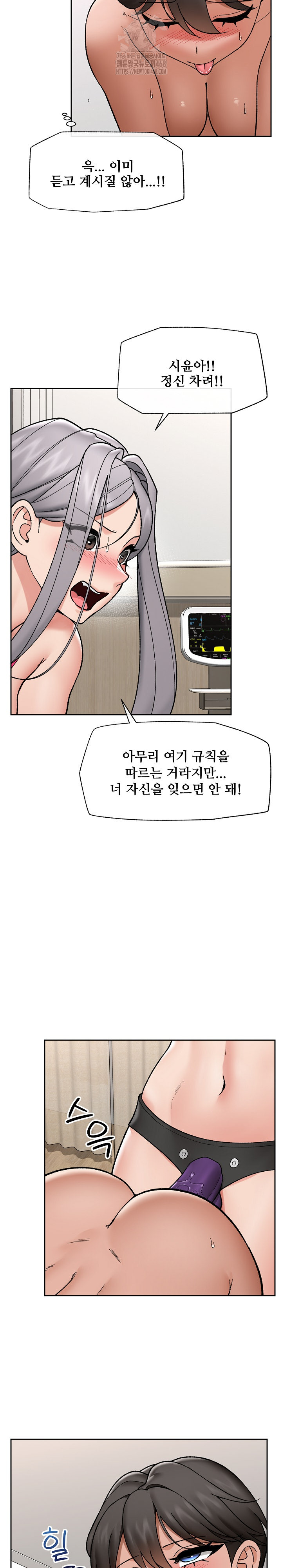 Hypnotist Security Guard Raw Chapter 54 - Page 13