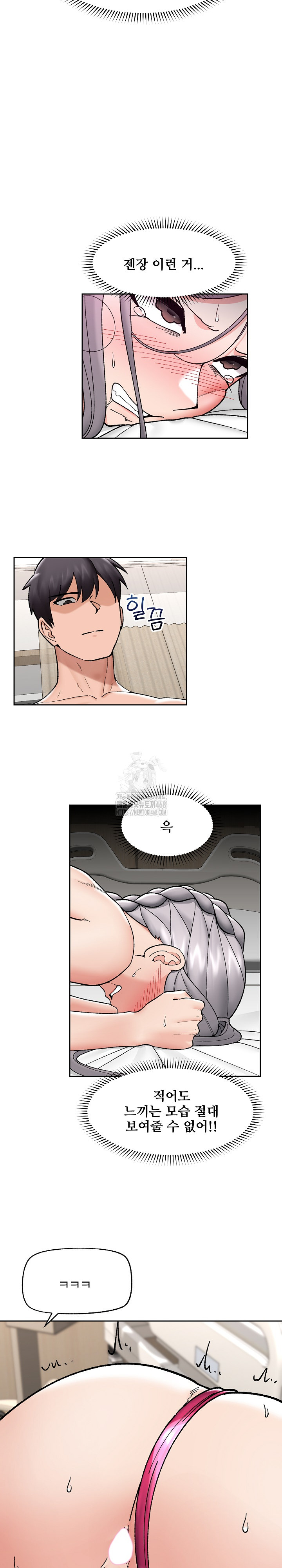 Hypnotist Security Guard Raw Chapter 54 - Page 19