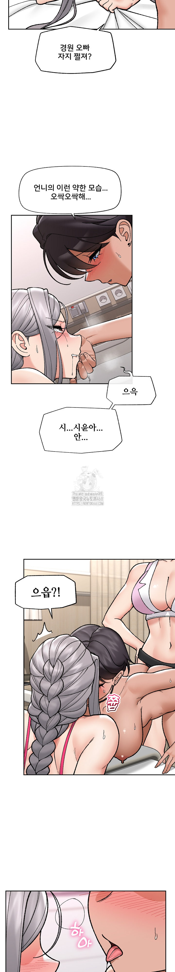 Hypnotist Security Guard Raw Chapter 54 - Page 21