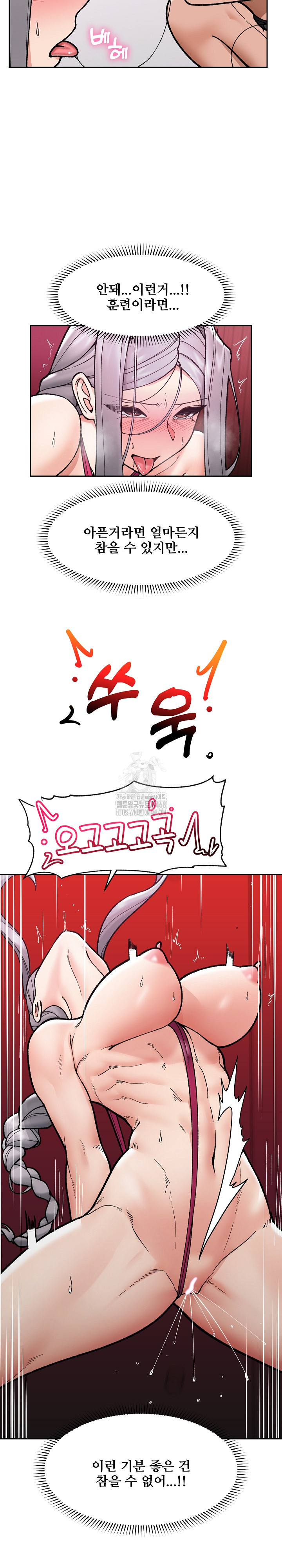 Hypnotist Security Guard Raw Chapter 54 - Page 22