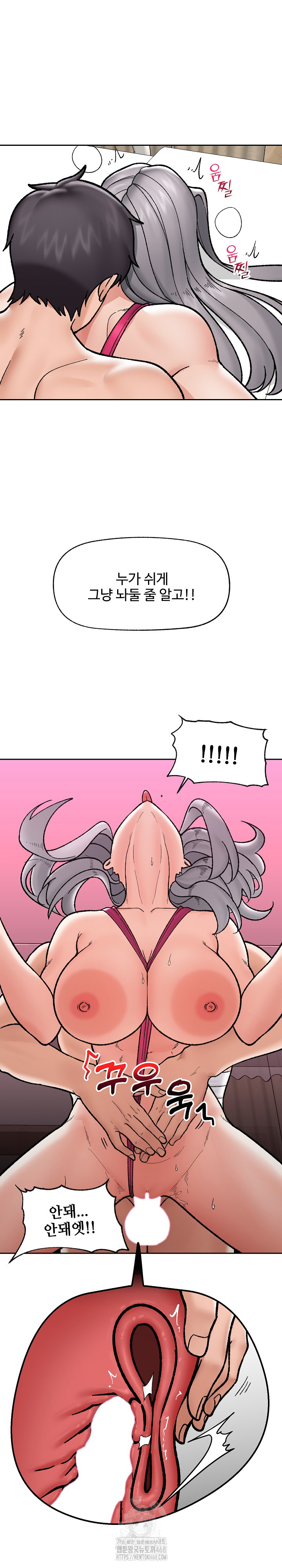 Hypnotist Security Guard Raw Chapter 54 - Page 26