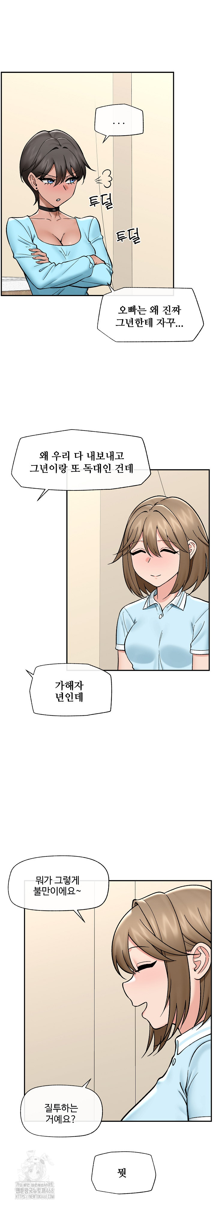 Hypnotist Security Guard Raw Chapter 56 - Page 2