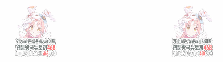 Hypnotist Security Guard Raw Chapter 57 - Page 31