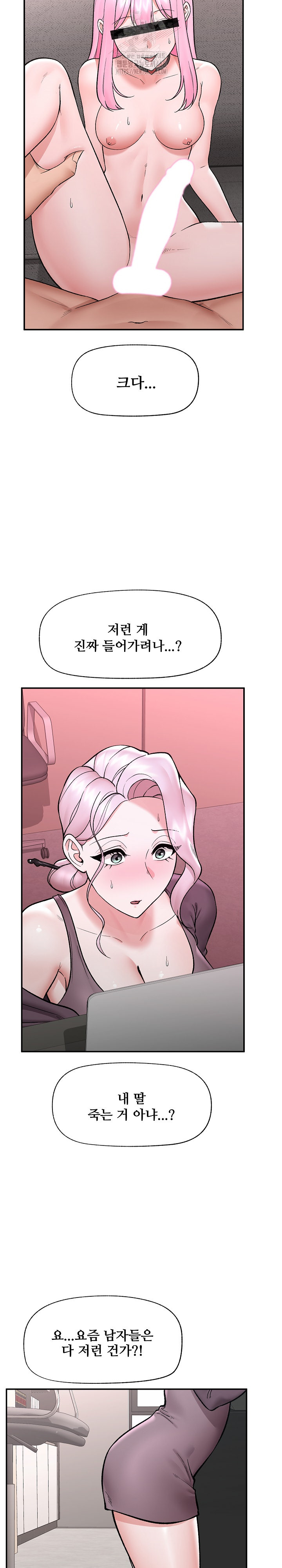 Hypnotist Security Guard Raw Chapter 58 - Page 13