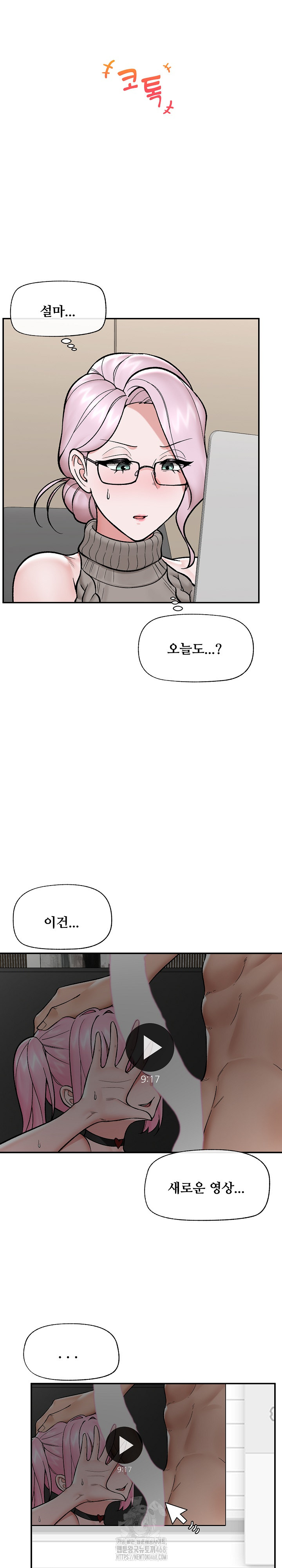 Hypnotist Security Guard Raw Chapter 58 - Page 18