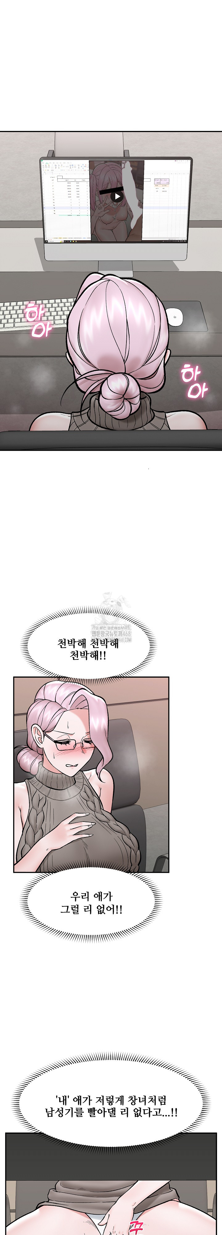 Hypnotist Security Guard Raw Chapter 58 - Page 25