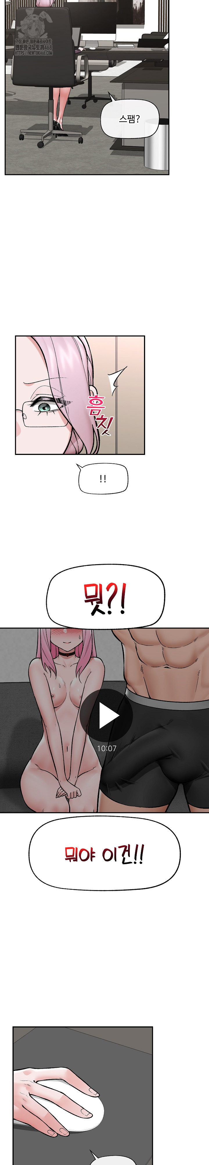 Hypnotist Security Guard Raw Chapter 58 - Page 4