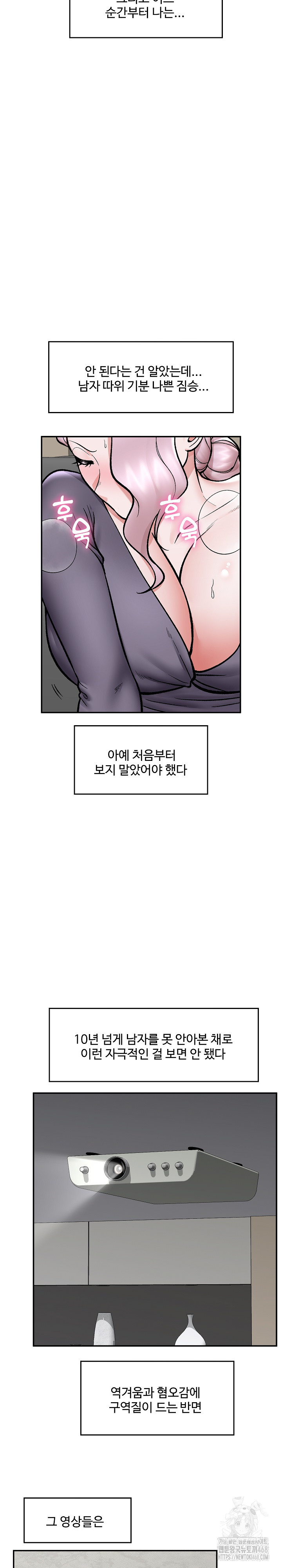 Hypnotist Security Guard Raw Chapter 59 - Page 15