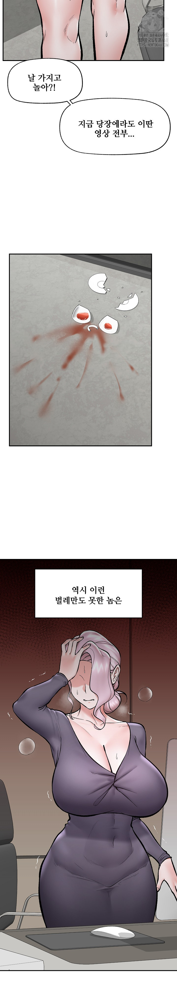 Hypnotist Security Guard Raw Chapter 59 - Page 27