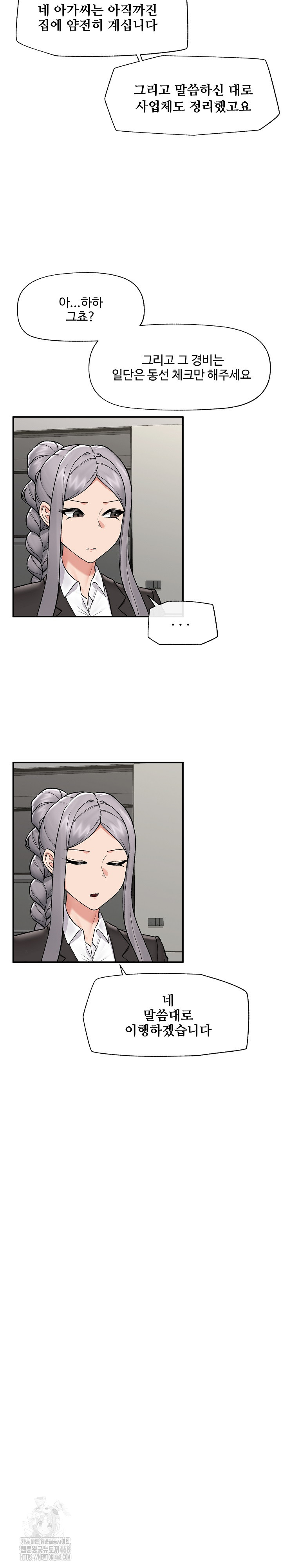 Hypnotist Security Guard Raw Chapter 59 - Page 4