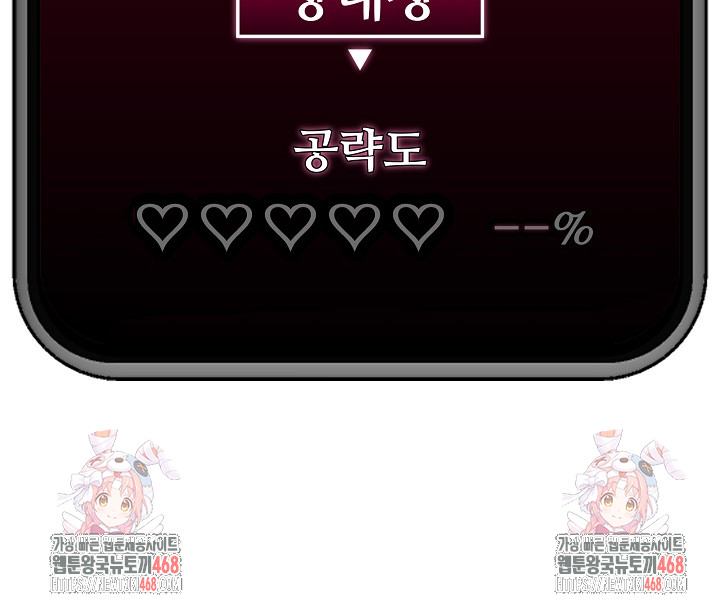 Hypnotist Security Guard Raw Chapter 65 - Page 29