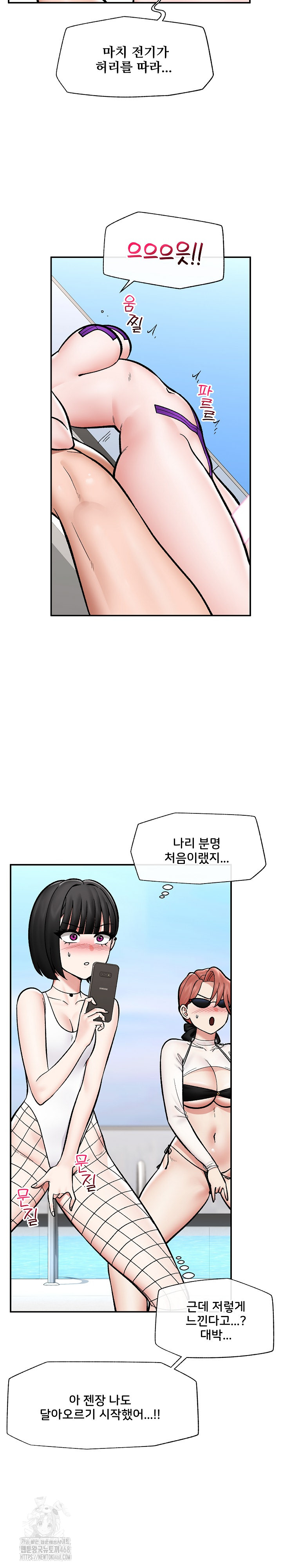 Hypnotist Security Guard Raw Chapter 68 - Page 20