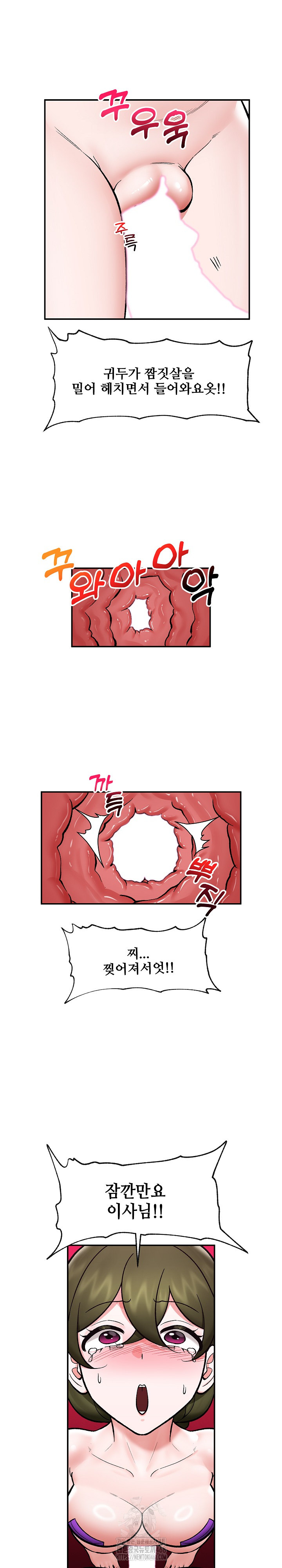 Hypnotist Security Guard Raw Chapter 68 - Page 25