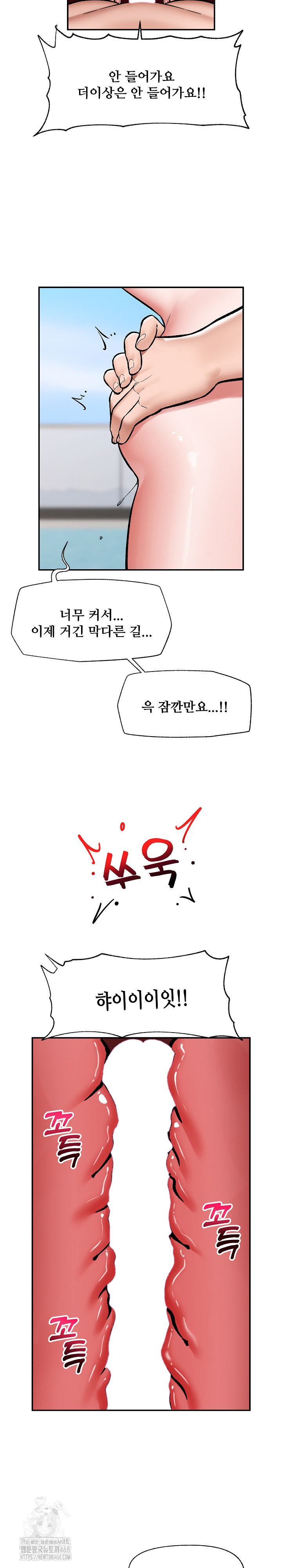 Hypnotist Security Guard Raw Chapter 68 - Page 26