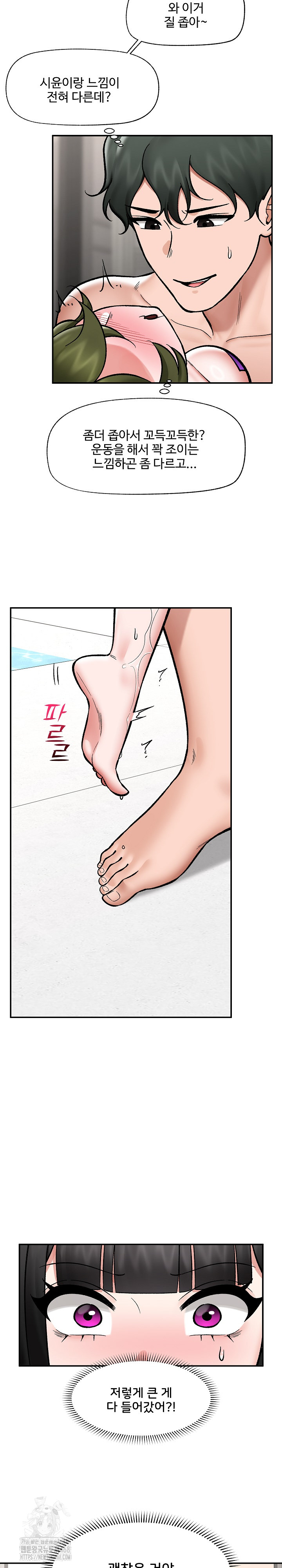 Hypnotist Security Guard Raw Chapter 68 - Page 27