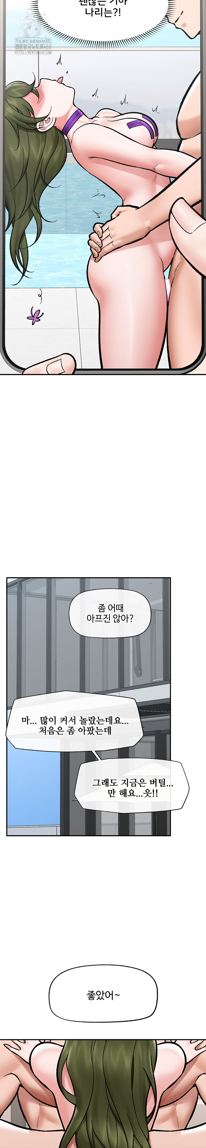 Hypnotist Security Guard Raw Chapter 68 - Page 28