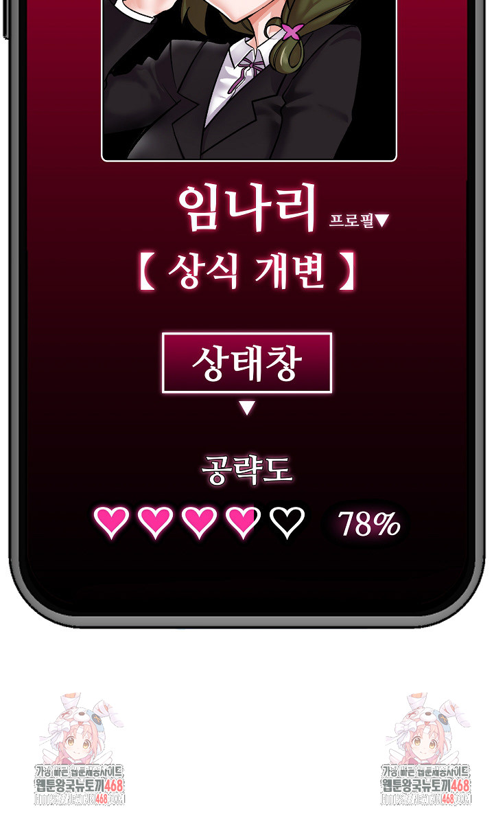 Hypnotist Security Guard Raw Chapter 68 - Page 30