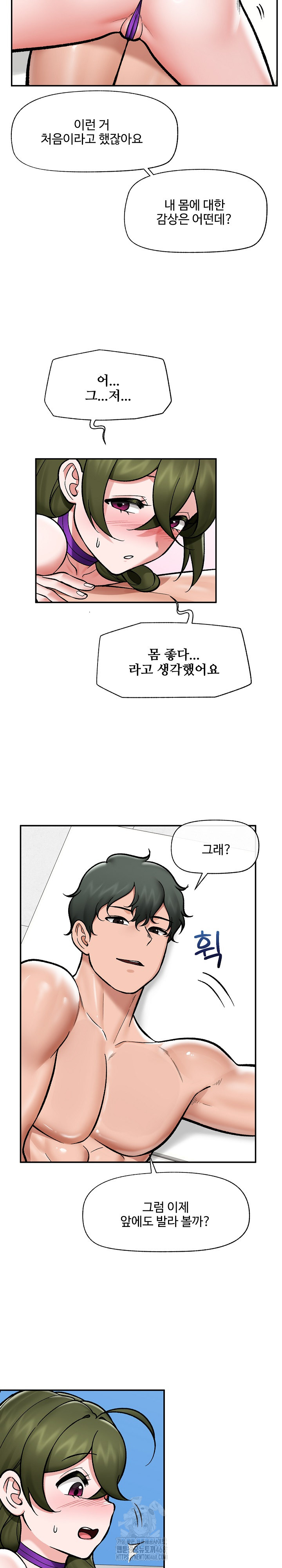 Hypnotist Security Guard Raw Chapter 68 - Page 7