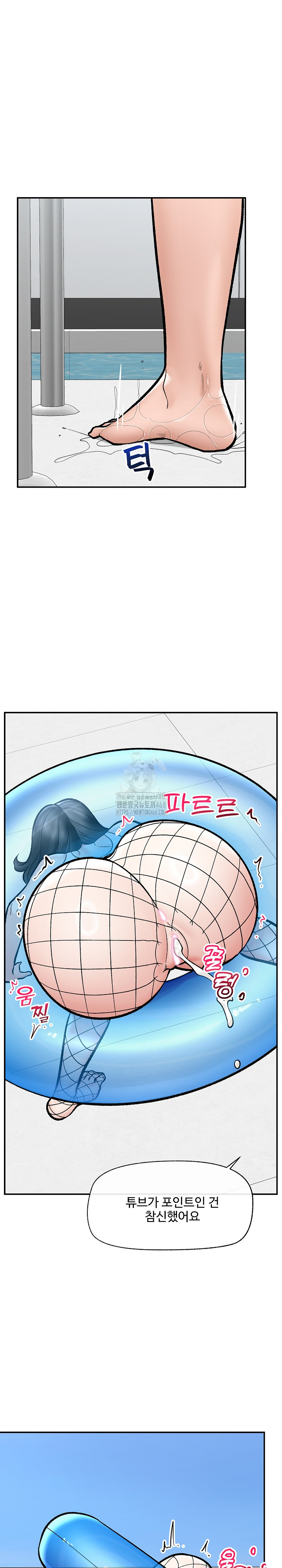 Hypnotist Security Guard Raw Chapter 69 - Page 14