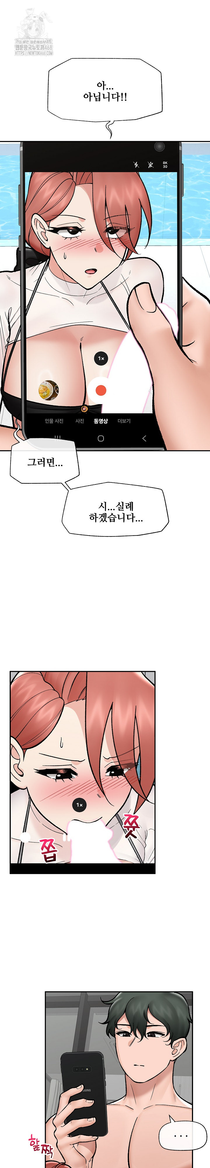 Hypnotist Security Guard Raw Chapter 69 - Page 19