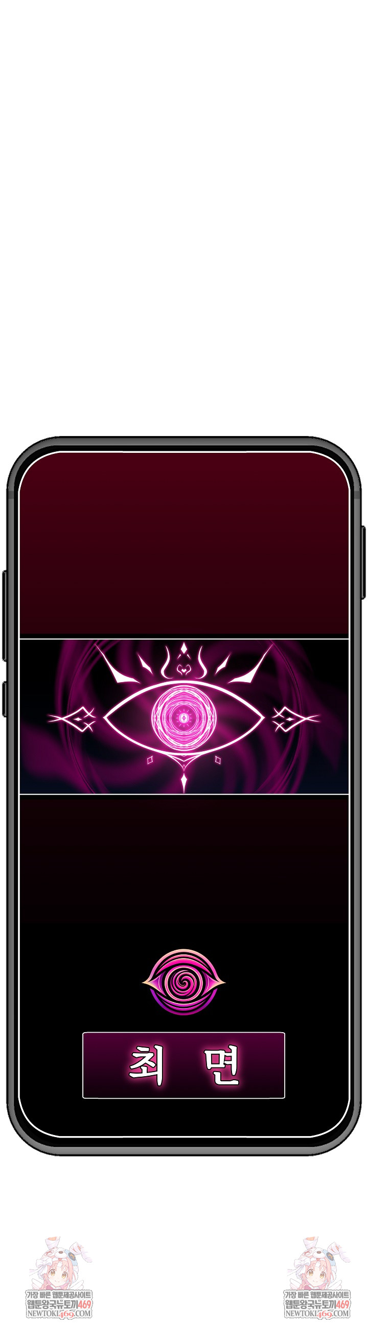 Hypnotist Security Guard Raw Chapter 71 - Page 31