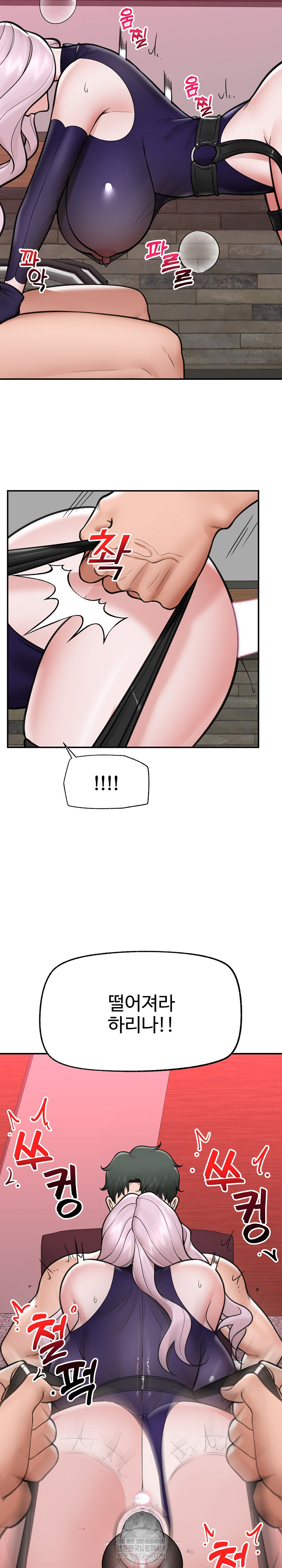 Hypnotist Security Guard Raw Chapter 73 - Page 29