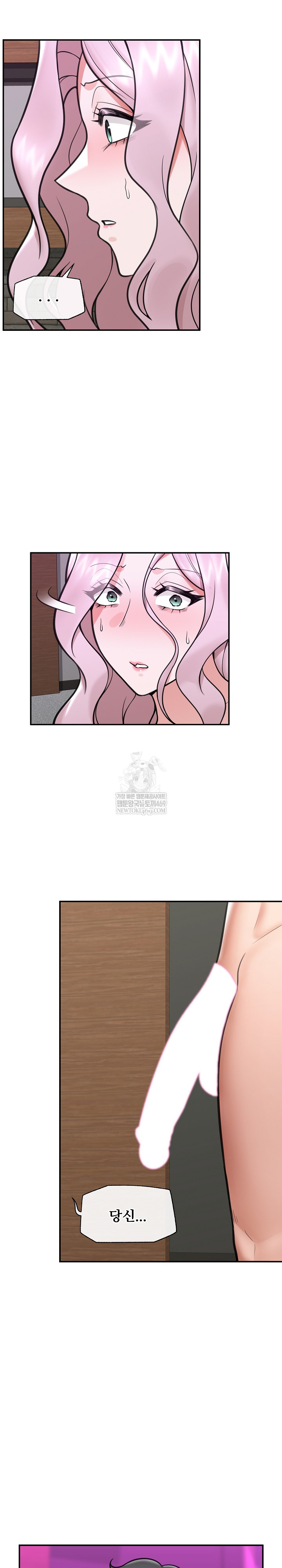 Hypnotist Security Guard Raw Chapter 73 - Page 7