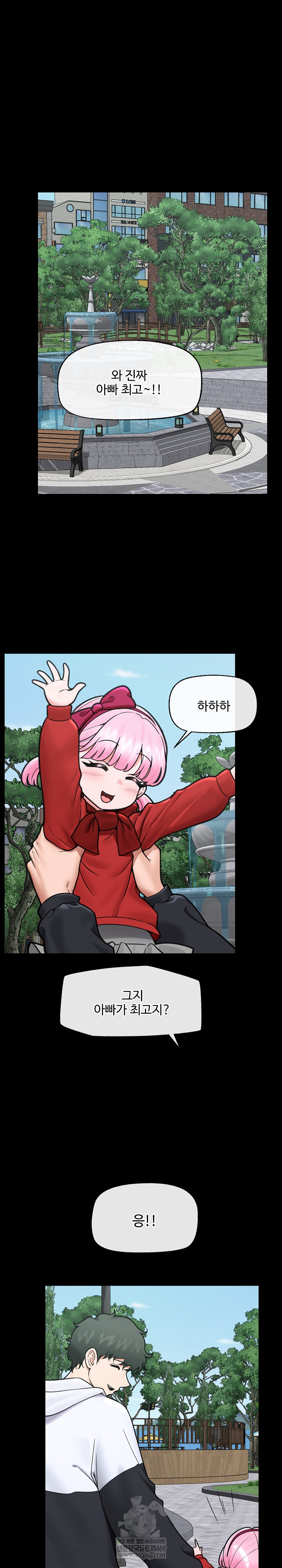 Hypnotist Security Guard Raw Chapter 74 - Page 2