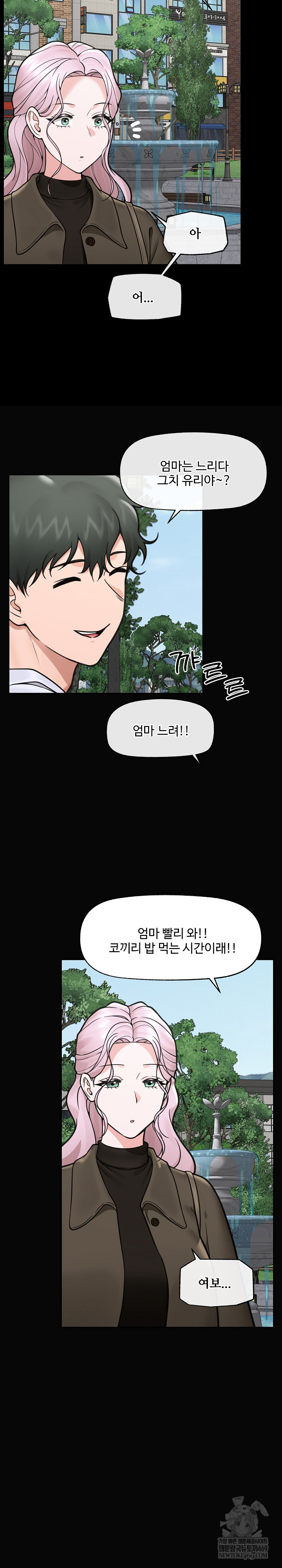 Hypnotist Security Guard Raw Chapter 74 - Page 4