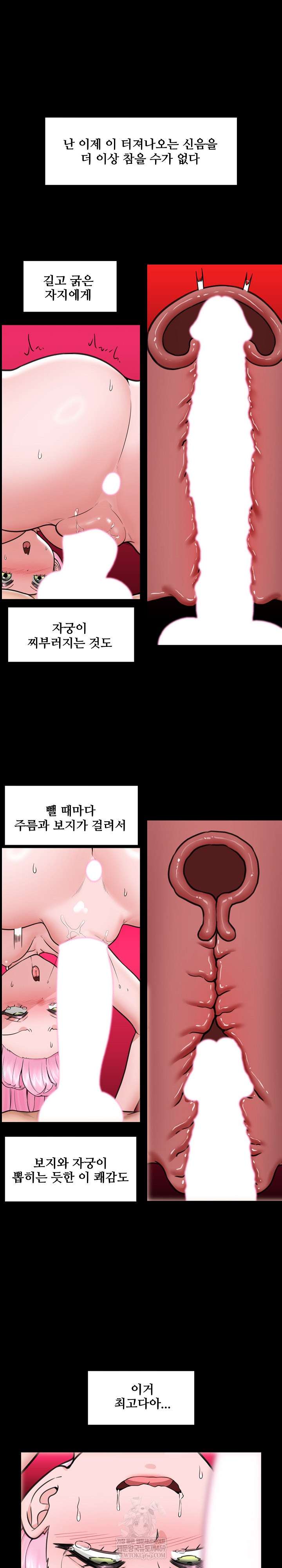 Hypnotist Security Guard Raw Chapter 75 - Page 12