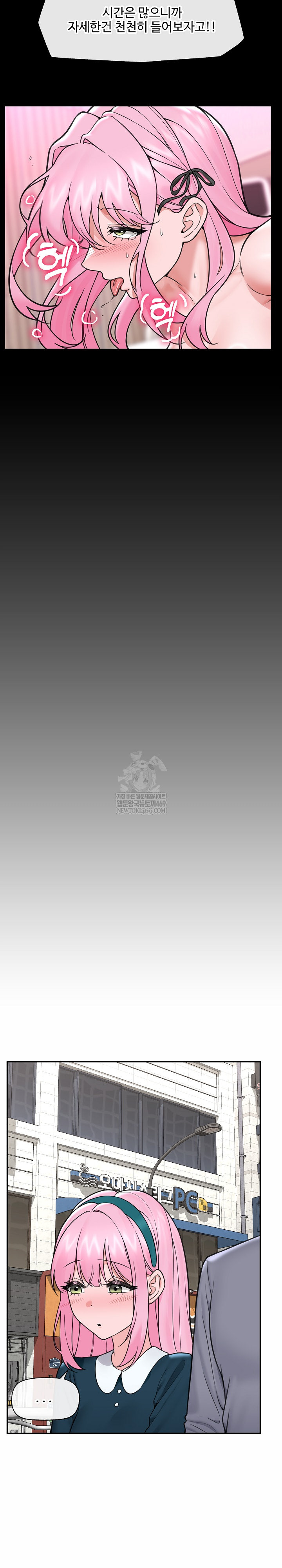 Hypnotist Security Guard Raw Chapter 75 - Page 19