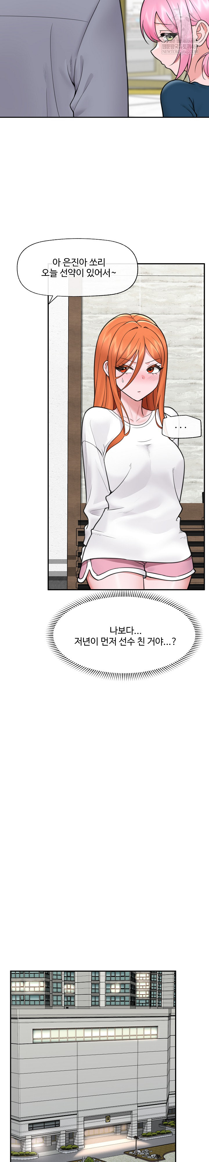 Hypnotist Security Guard Raw Chapter 76 - Page 10