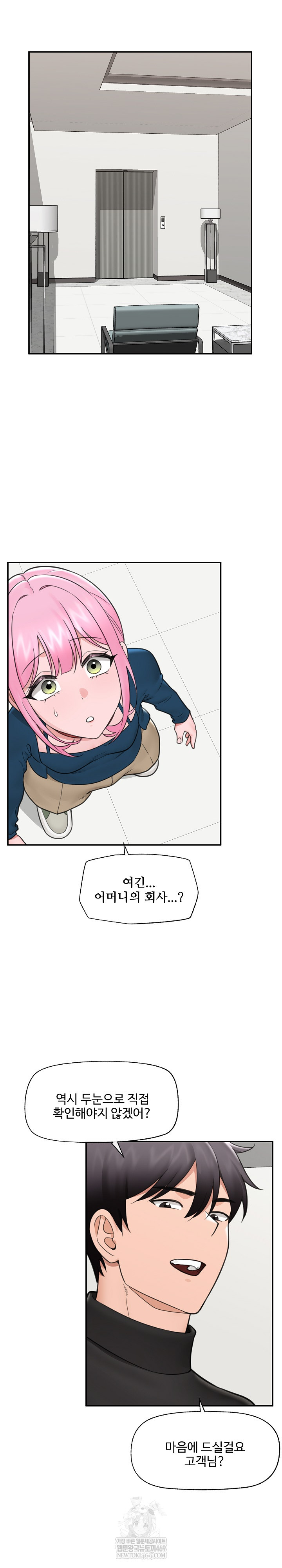 Hypnotist Security Guard Raw Chapter 76 - Page 18