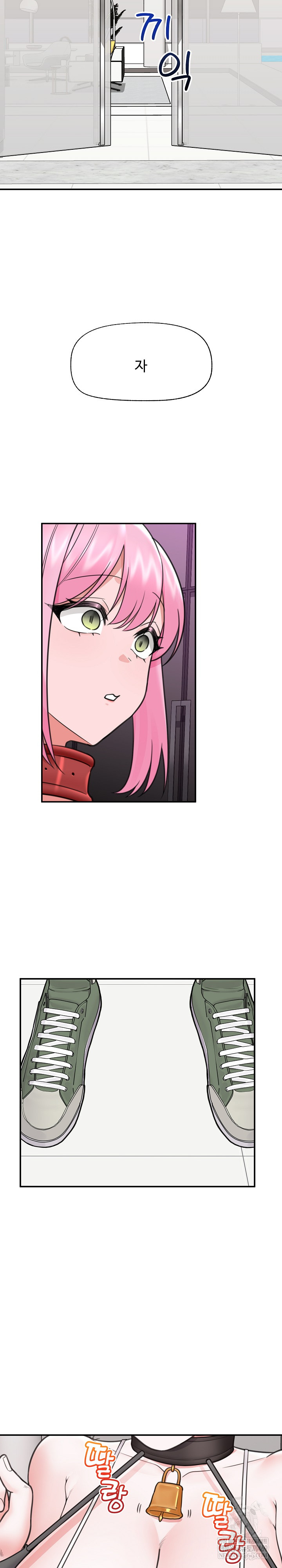 Hypnotist Security Guard Raw Chapter 76 - Page 21