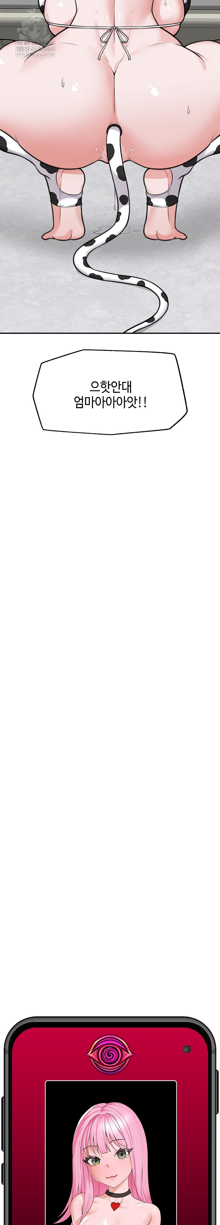 Hypnotist Security Guard Raw Chapter 77 - Page 28