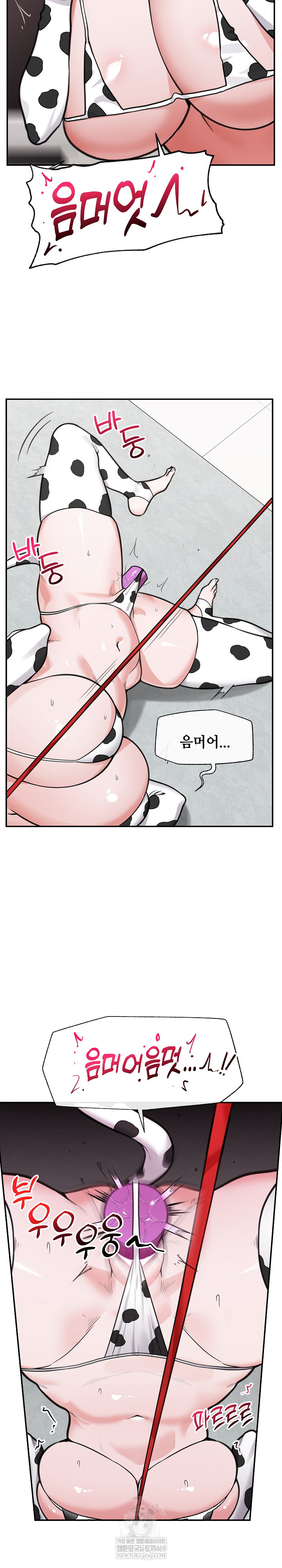 Hypnotist Security Guard Raw Chapter 77 - Page 4